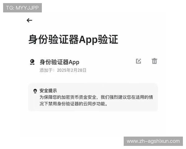 AG注册体育平台账号注册后如何进行身份验证及保障账户安全