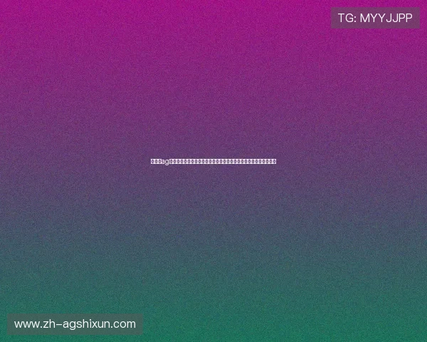 旗舰厅ag下载官网最新版本上线,提供稳定流畅的游戏环境和丰富的娱乐内容 旗舰厅ag下载官网最新版本上线,提供稳定流畅的游戏环境和丰富的娱乐内容