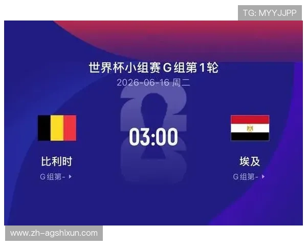 世界杯比利时对阵埃及点球决胜规则详解与比赛精彩瞬间分析 世界杯比利时对阵埃及点球决胜规则详解与比赛精彩瞬间分析