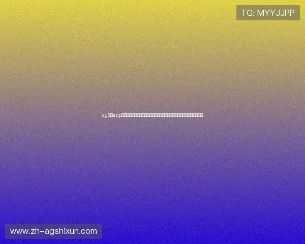 ag视讯app官方下载提供最新世界杯赛事资讯与实时比分，满足球迷多样化观看需求