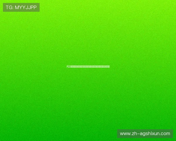 AG厅电投:严格的资金安全措施,保障玩家资金安全与隐私保护 AG厅电投:严格的资金安全措施,保障玩家资金安全与隐私保护