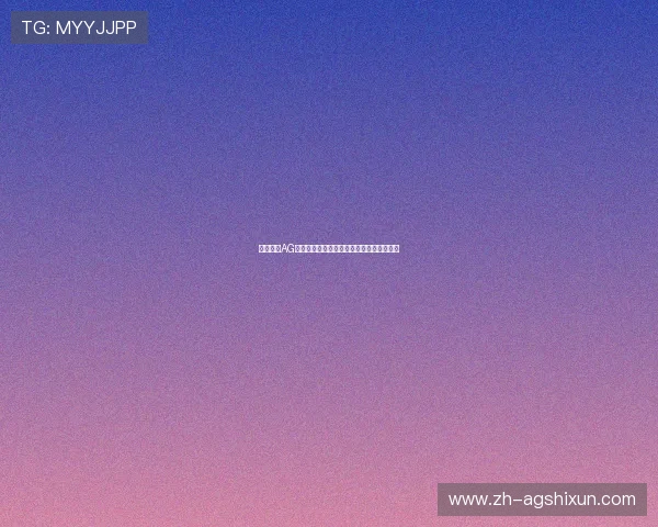 如何利用AG厅电投厅提升游戏娱乐体验实现收益最大化 如何利用AG厅电投厅提升游戏娱乐体验实现收益最大化